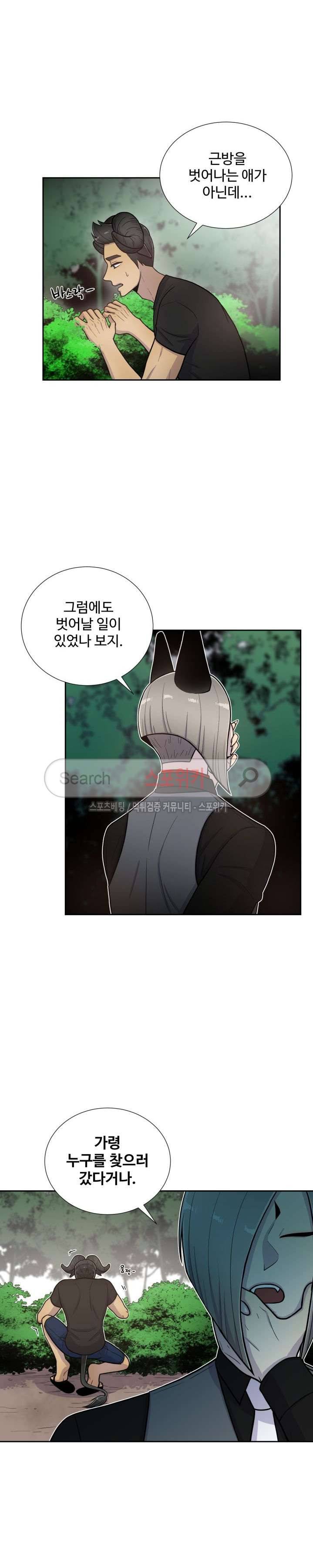 동물의 왕국 45화 5
