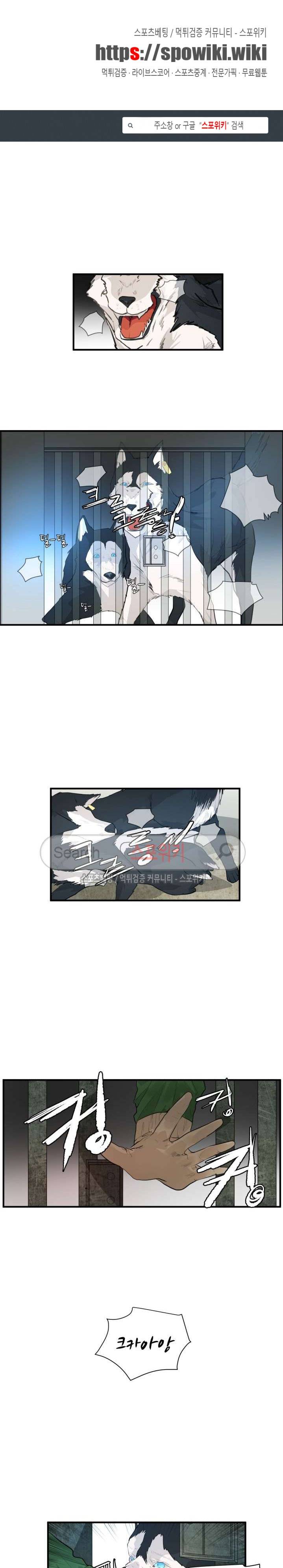 반딧불을 따라서 43화 1