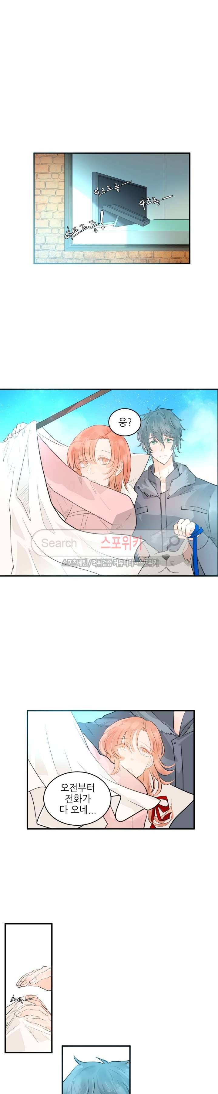반딧불을 따라서 43화 3
