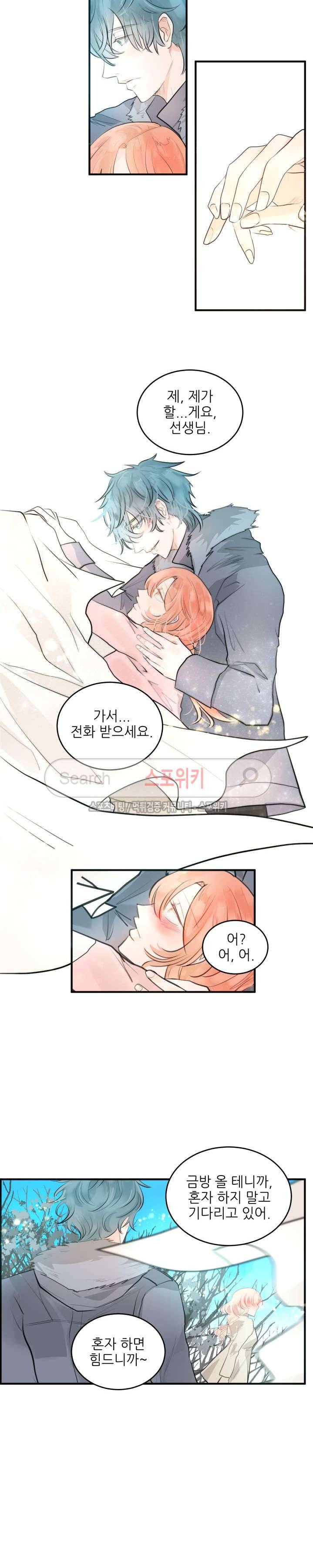 반딧불을 따라서 43화 4