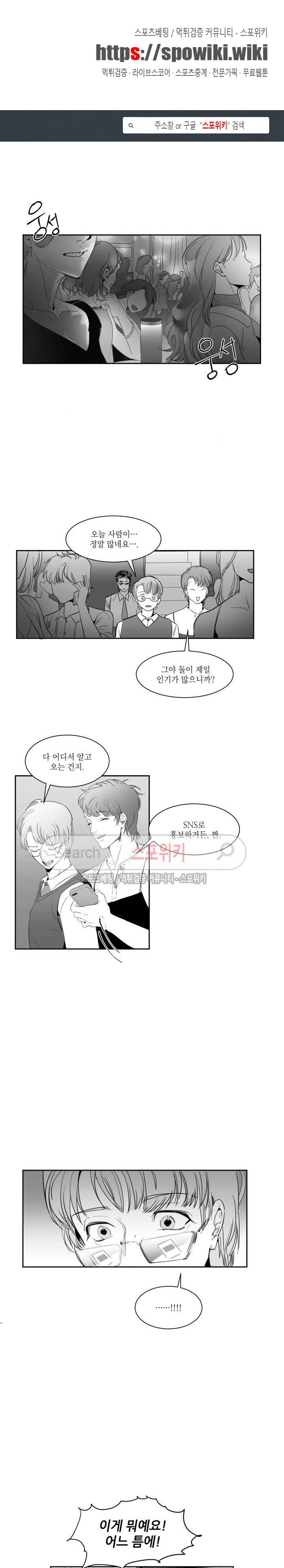 주의!은총 12화 1
