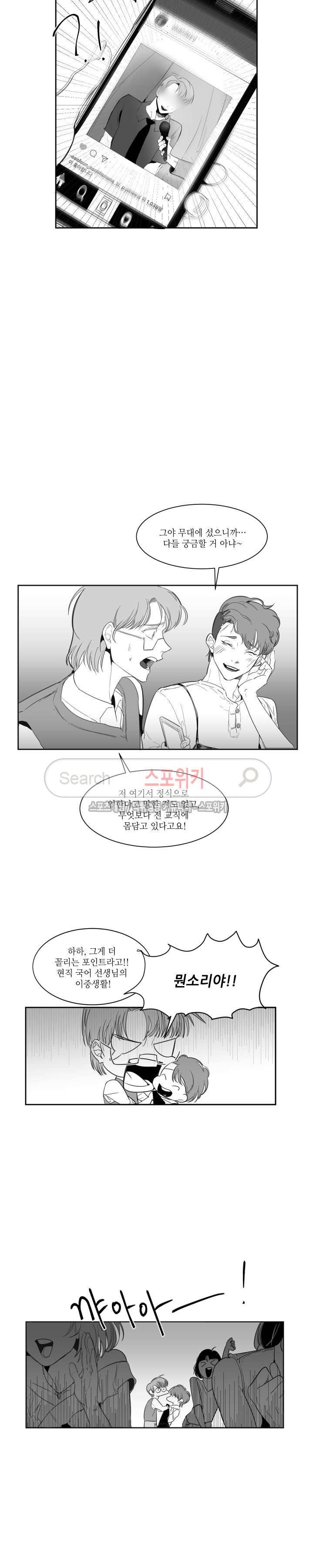 주의!은총 12화 2