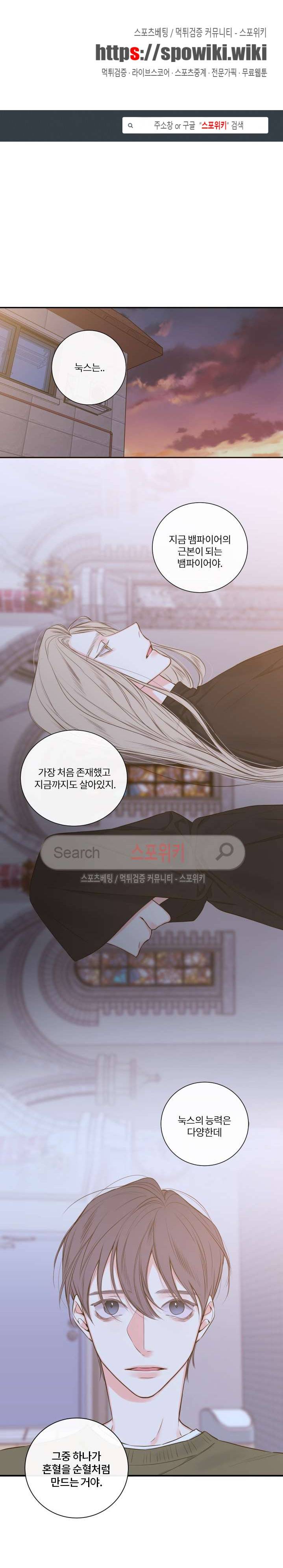 회사원 K의 비밀 13화 1