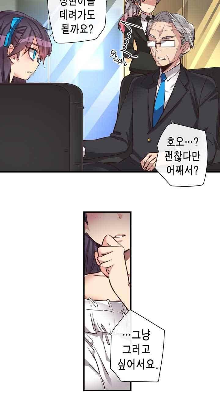 혼전연애 51화 3