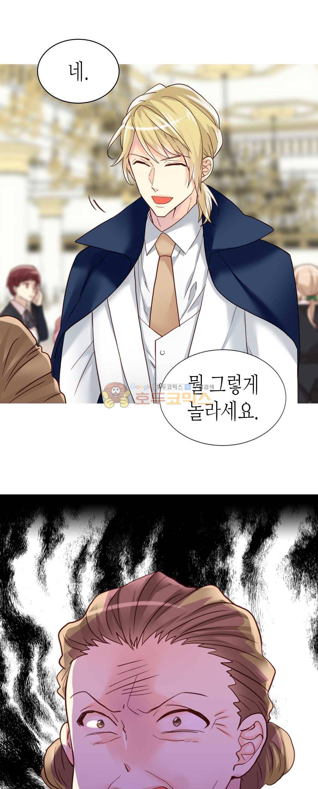 이세계의 황비 - 외전 22화 5