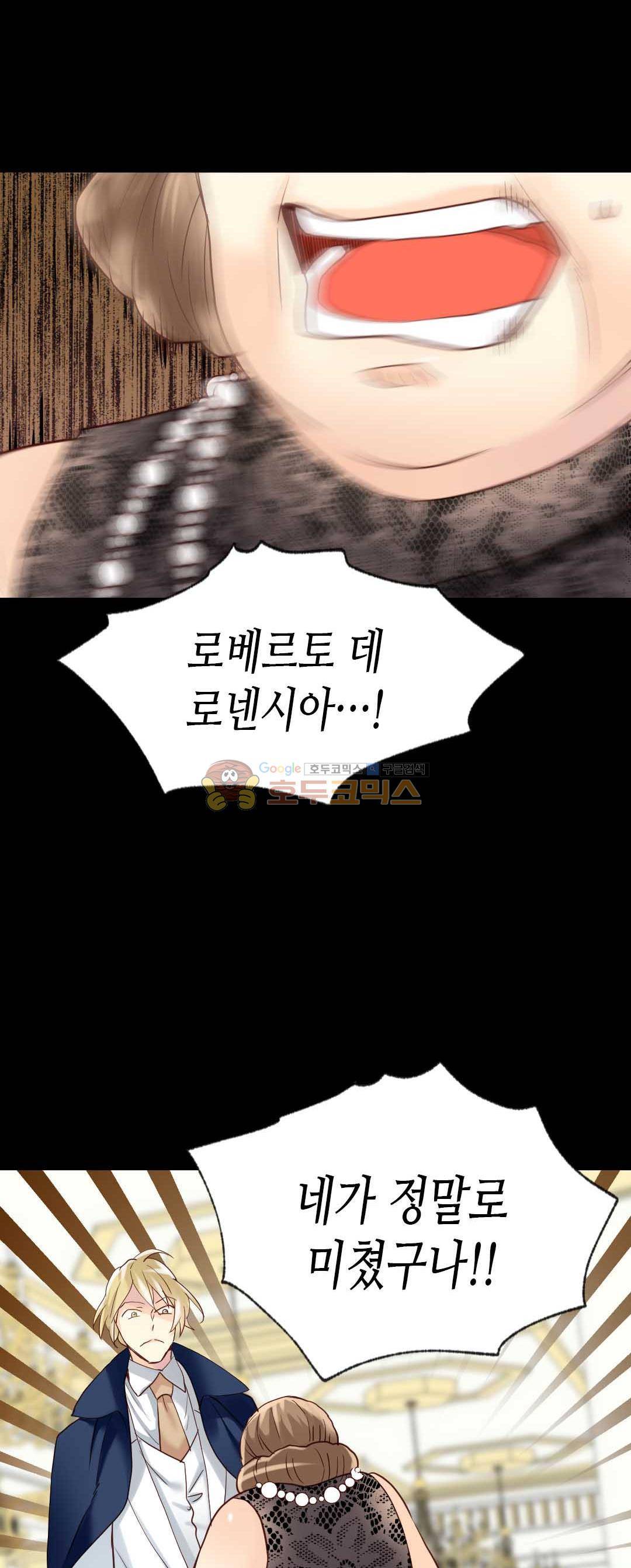 이세계의 황비 - 외전 22화 7