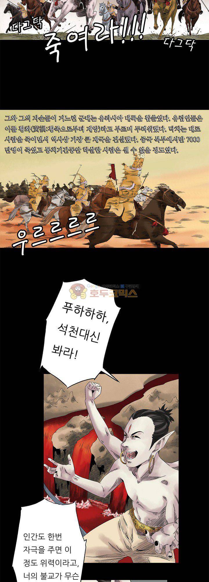 카르마-제육천마왕 4화 3