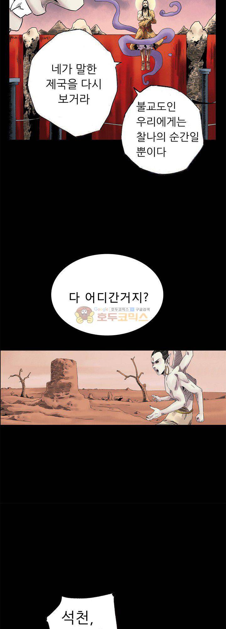 카르마-제육천마왕 4화 5