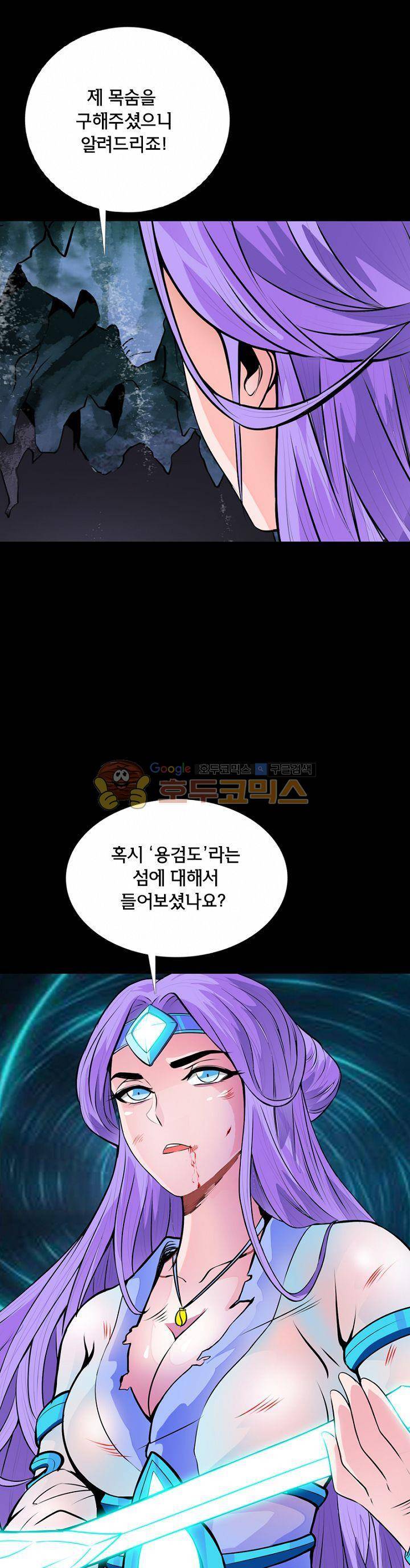 황자의 게임:천룡전설 22화 1