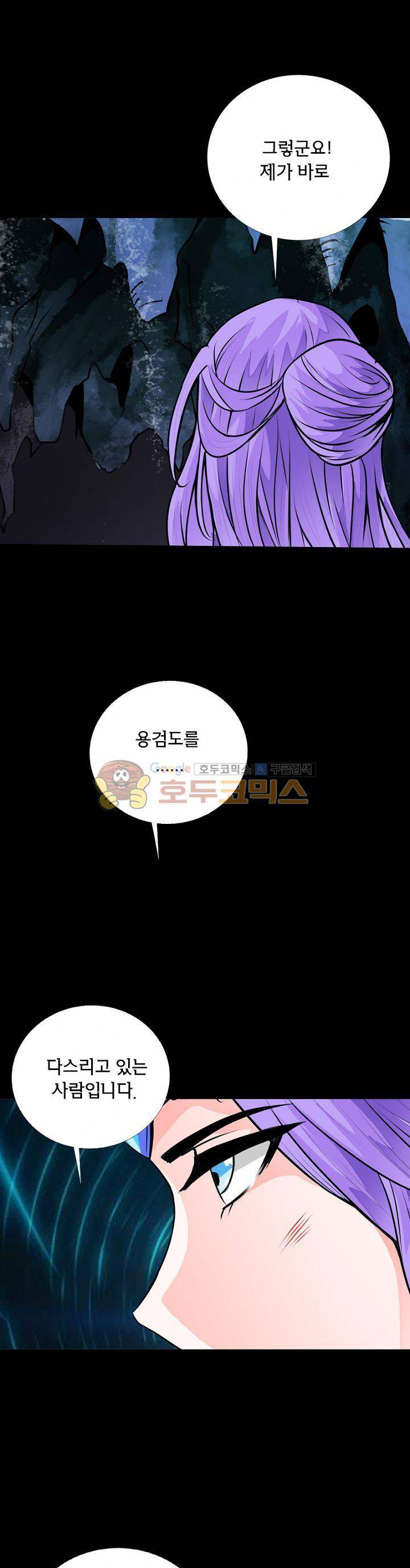 황자의 게임:천룡전설 22화 4