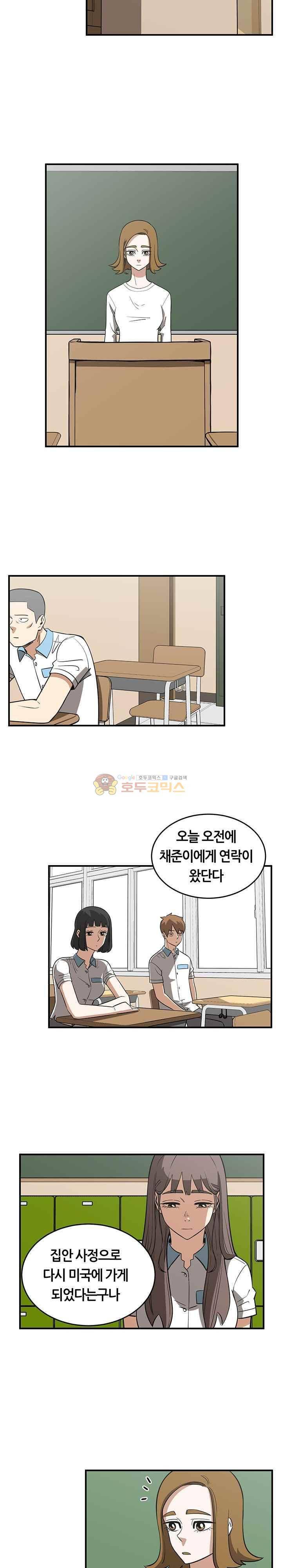 히어로의 마음 69화 3