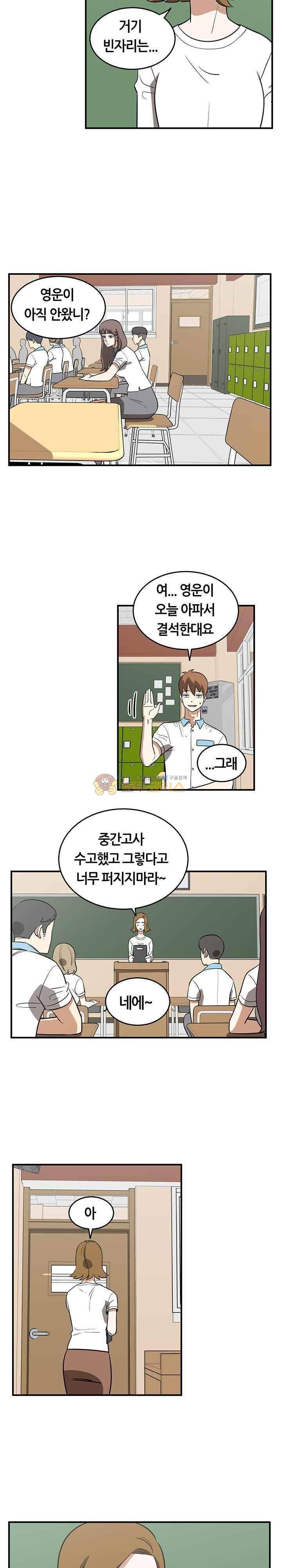 히어로의 마음 69화 4