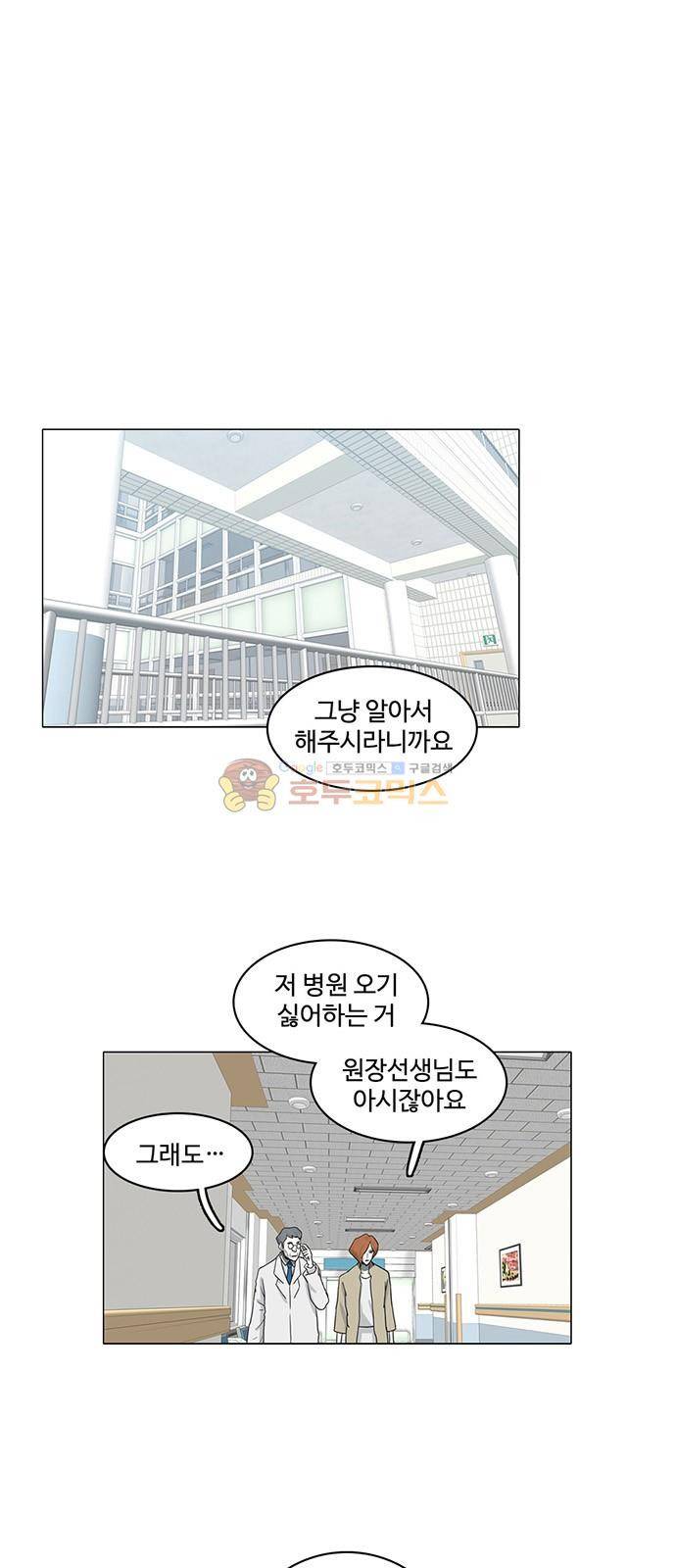 마왕이 되는 중2야 83화 1