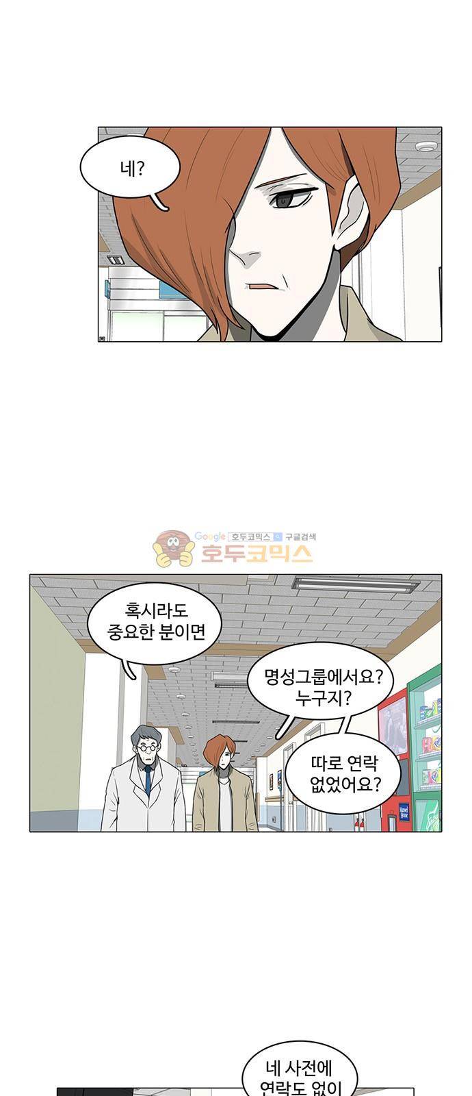마왕이 되는 중2야 83화 3