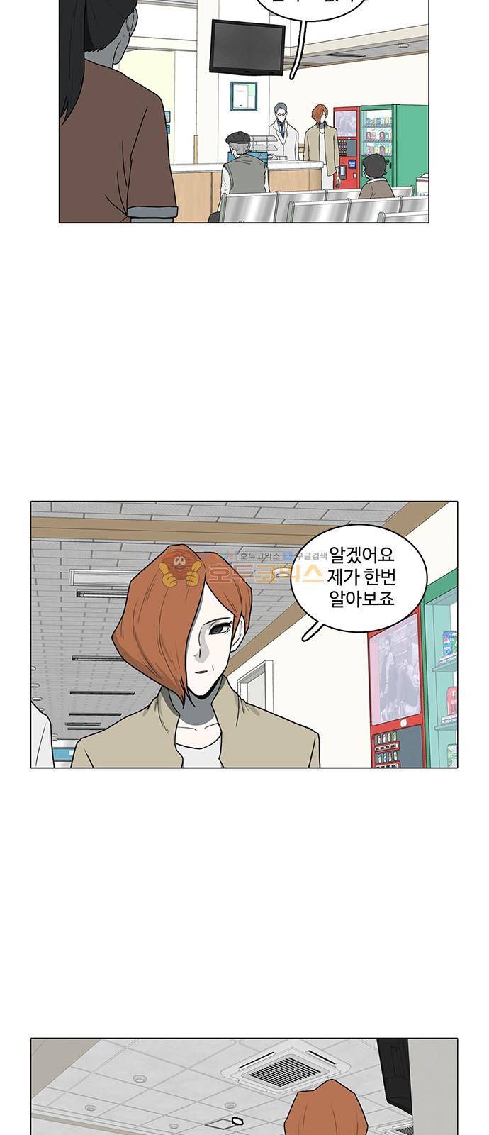 마왕이 되는 중2야 83화 4