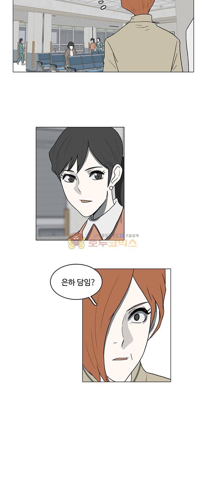 마왕이 되는 중2야 83화 5