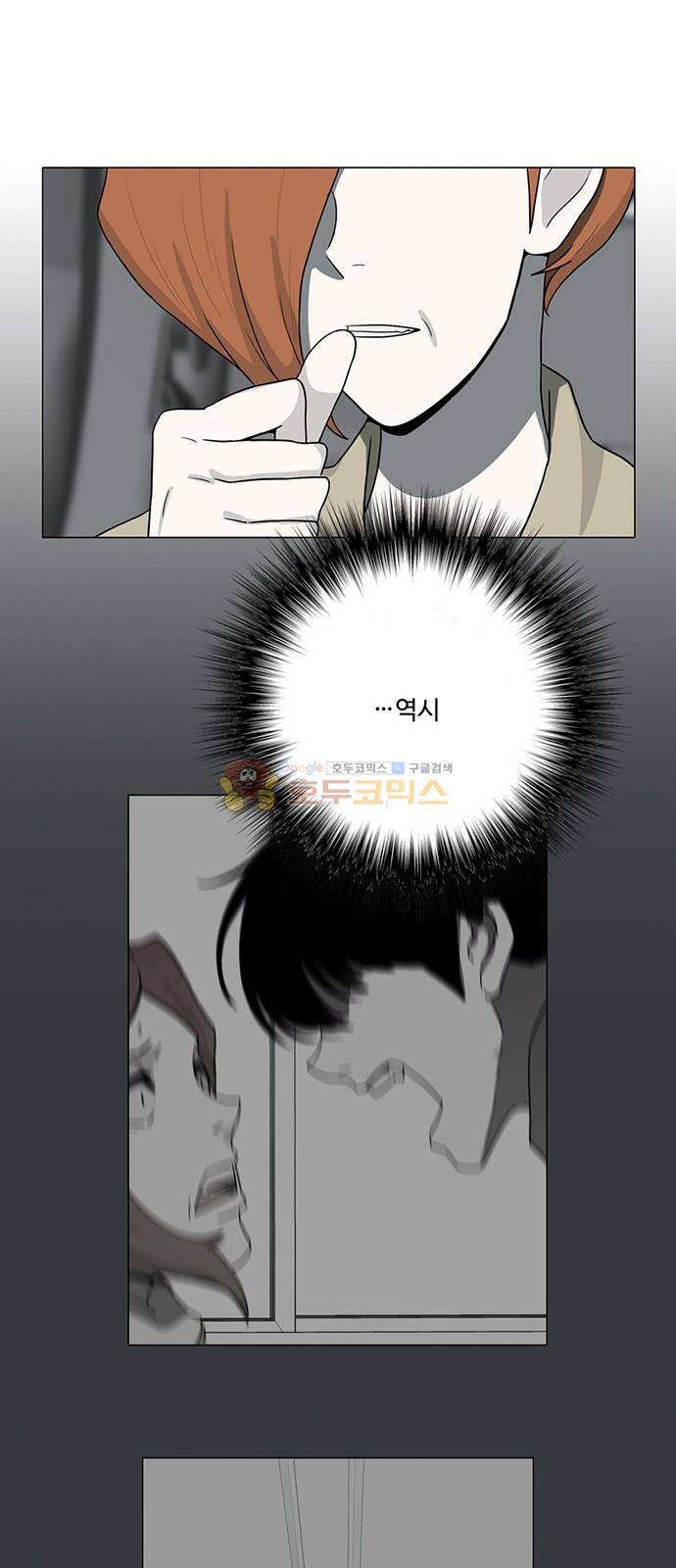 마왕이 되는 중2야 83화 7