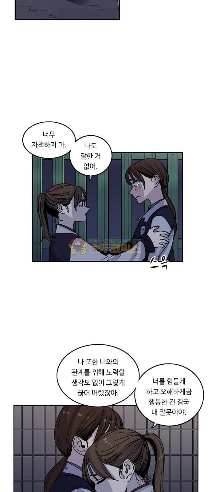 뷰티풀 군바리 186화 - 음주운전 단속 근무 4