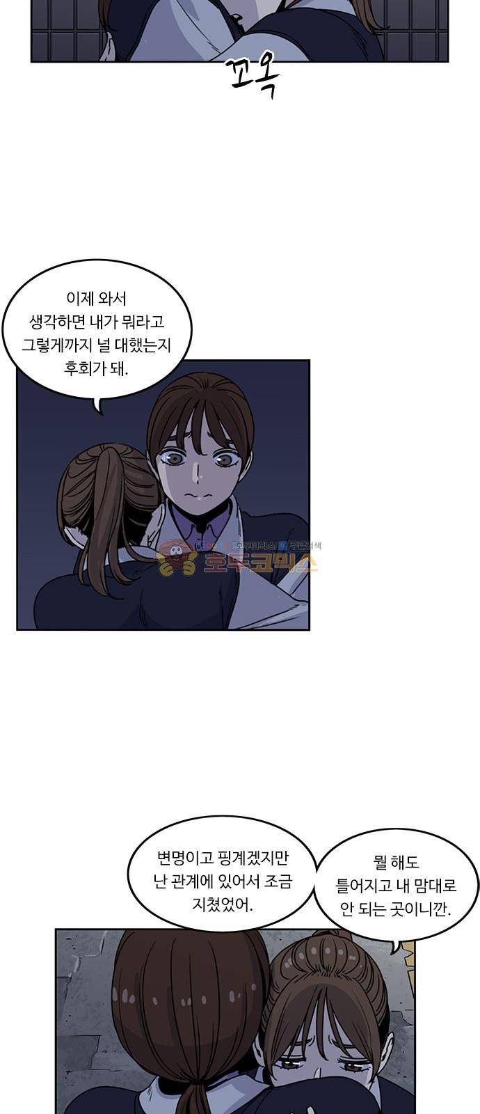 뷰티풀 군바리 186화 - 음주운전 단속 근무 5