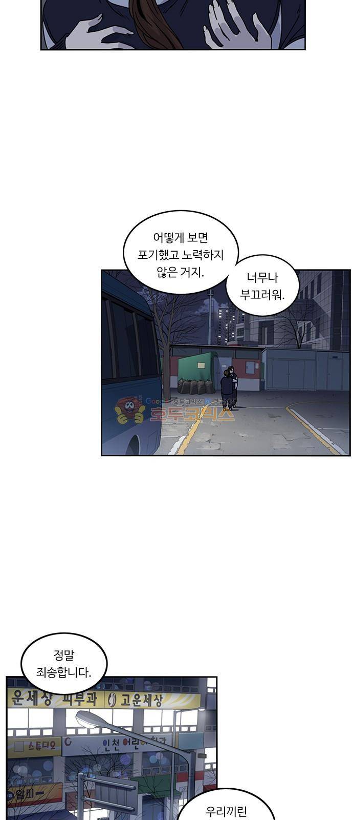 뷰티풀 군바리 186화 - 음주운전 단속 근무 6