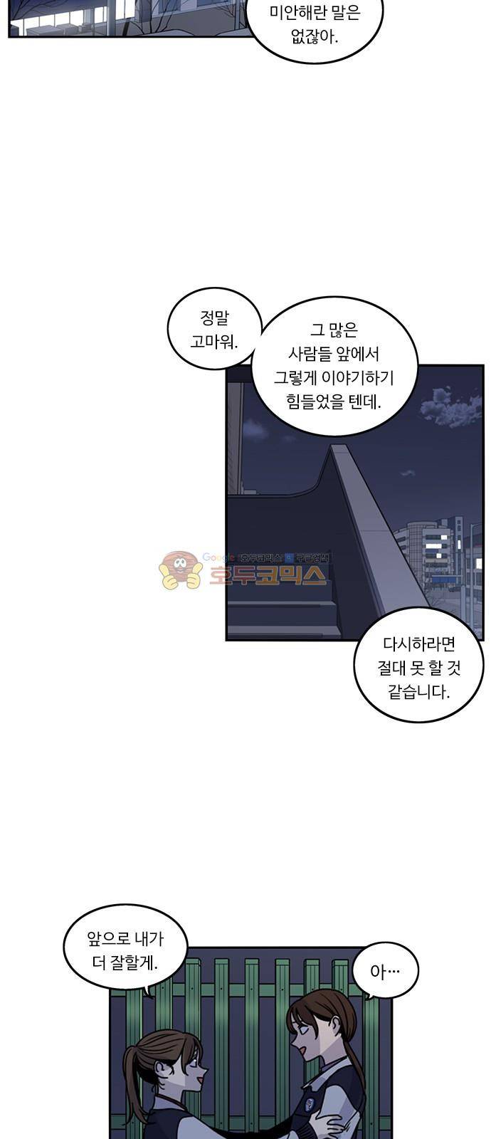 뷰티풀 군바리 186화 - 음주운전 단속 근무 7