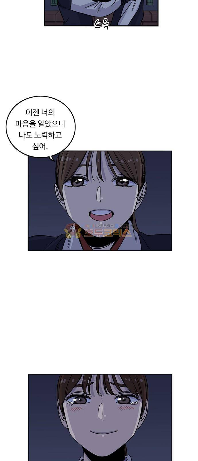 뷰티풀 군바리 186화 - 음주운전 단속 근무 8