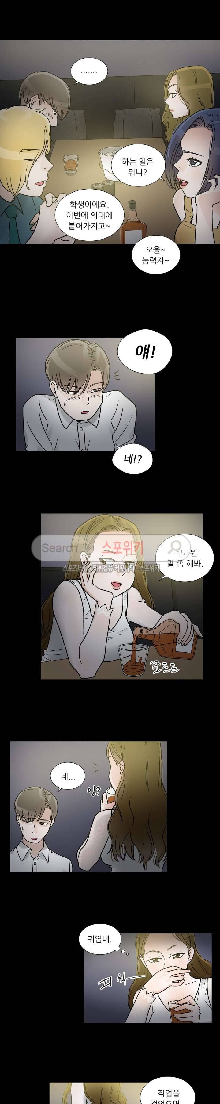 6번 남은 남자 11화 4