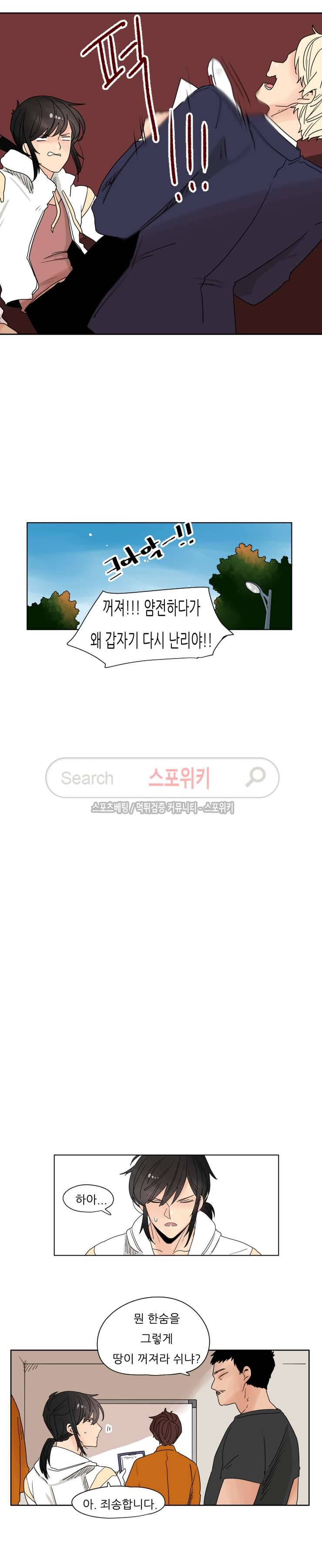 병아리와 천사의 빵집 44화 3