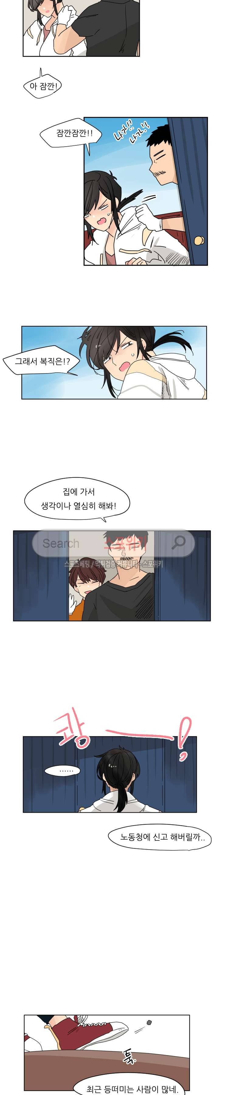 병아리와 천사의 빵집 44화 8