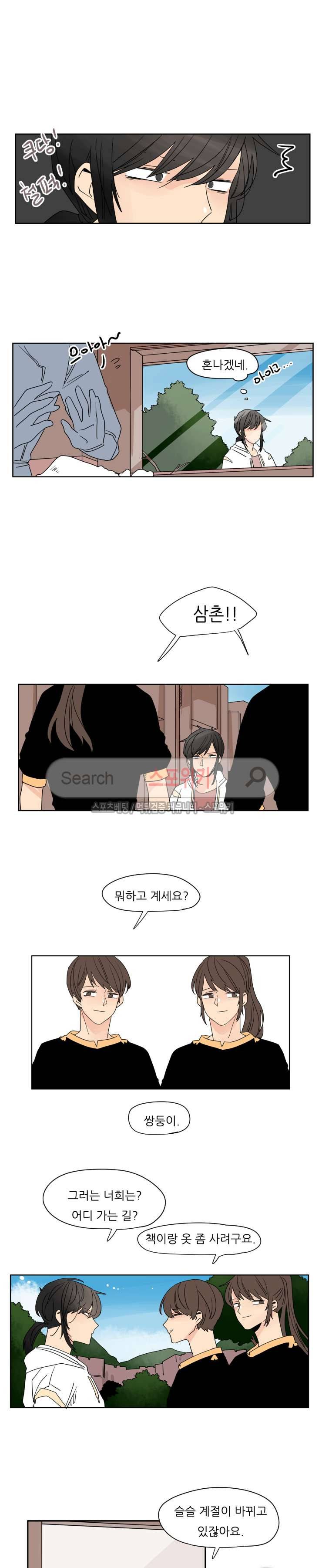 병아리와 천사의 빵집 44화 11