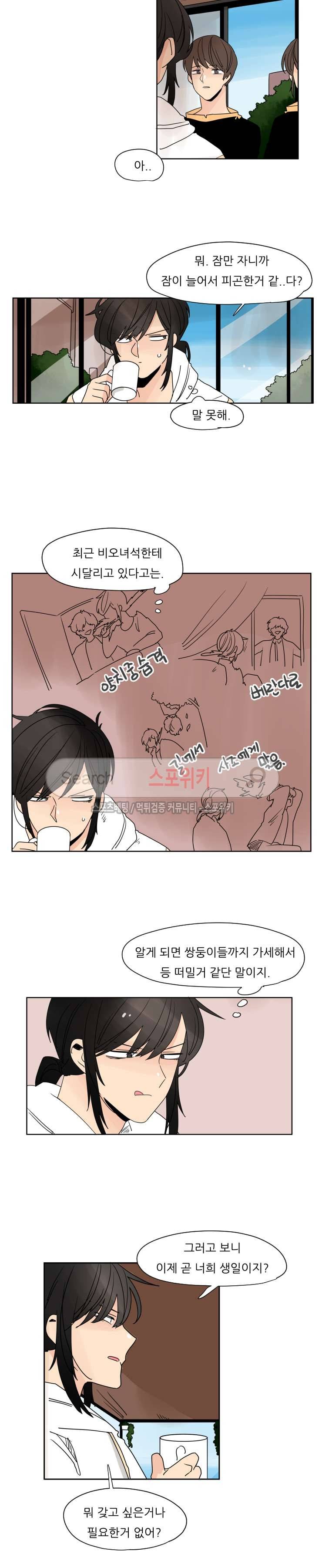 병아리와 천사의 빵집 44화 13