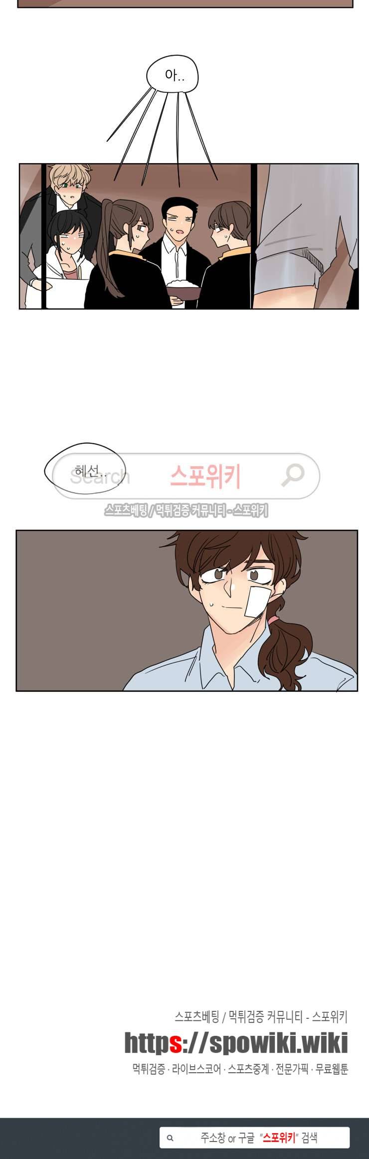 병아리와 천사의 빵집 44화 16