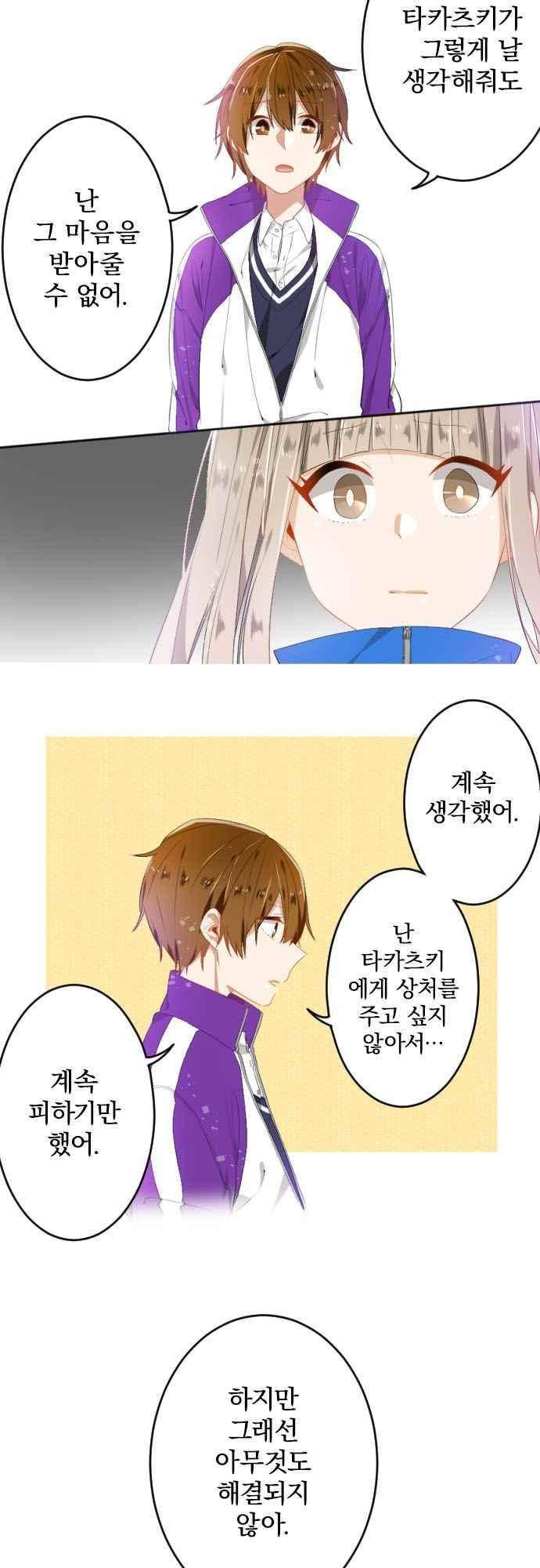 옆자리 코바야시 69화 4