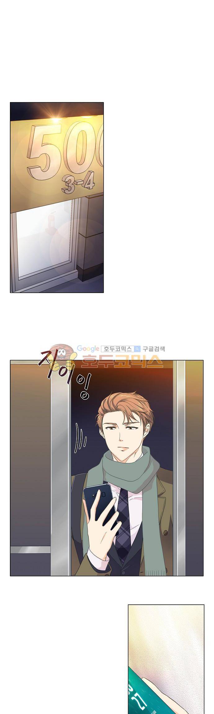 옆집남자와 소설가와 기묘한 이야기 69화 - 마음을 담은 1