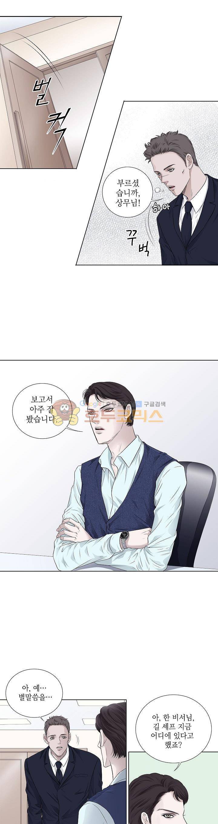 허식당 15화 2