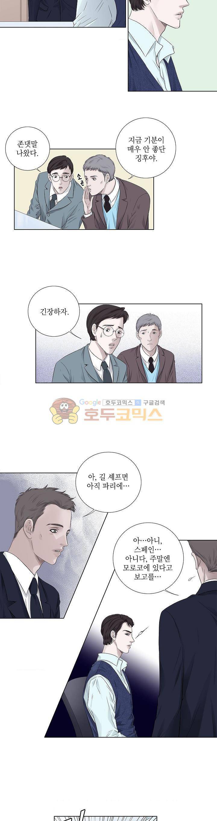 허식당 15화 3