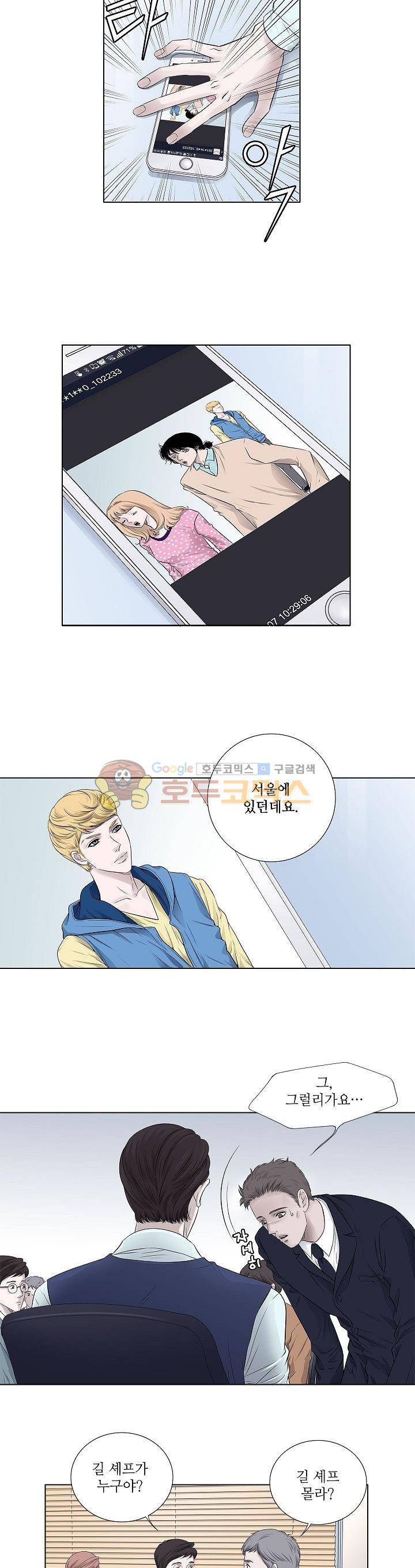 허식당 15화 4