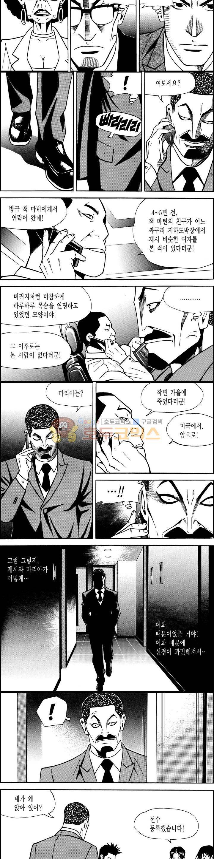 갬블시티 77화 2