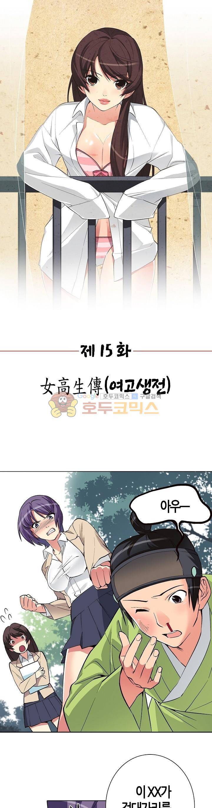 여인탐구실록(완전판) 15화 1
