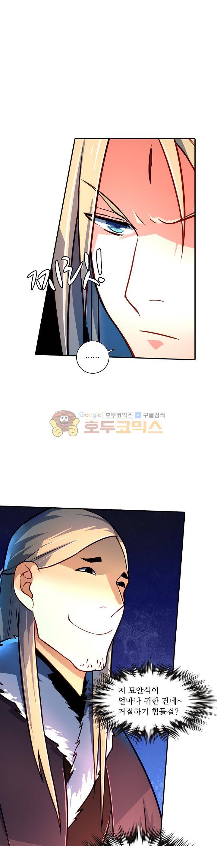 영검산 165화 1