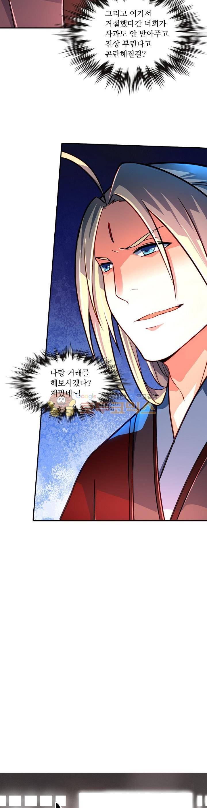 영검산 165화 2