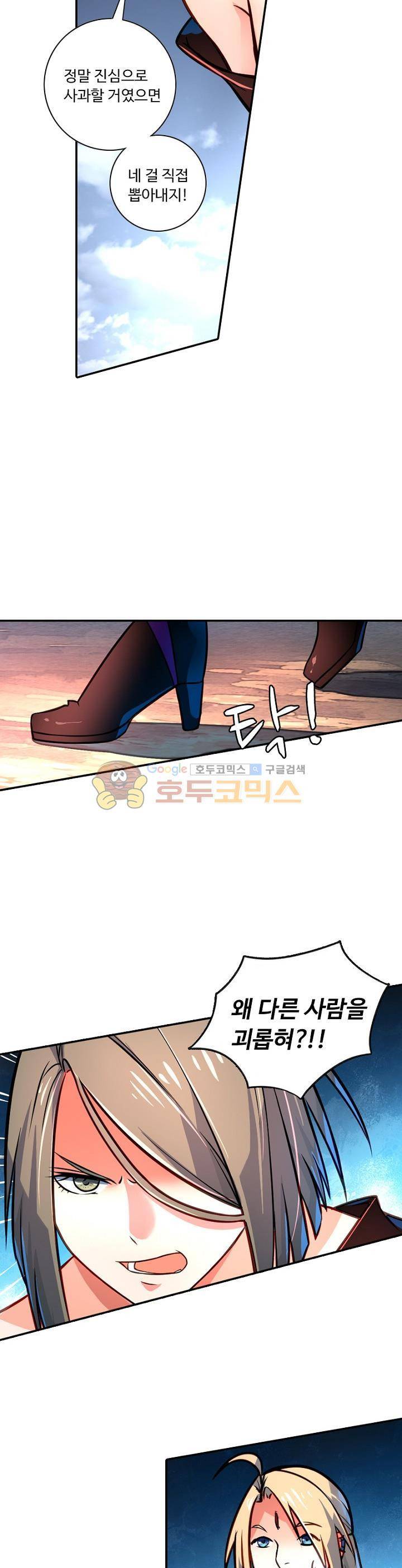 영검산 165화 4