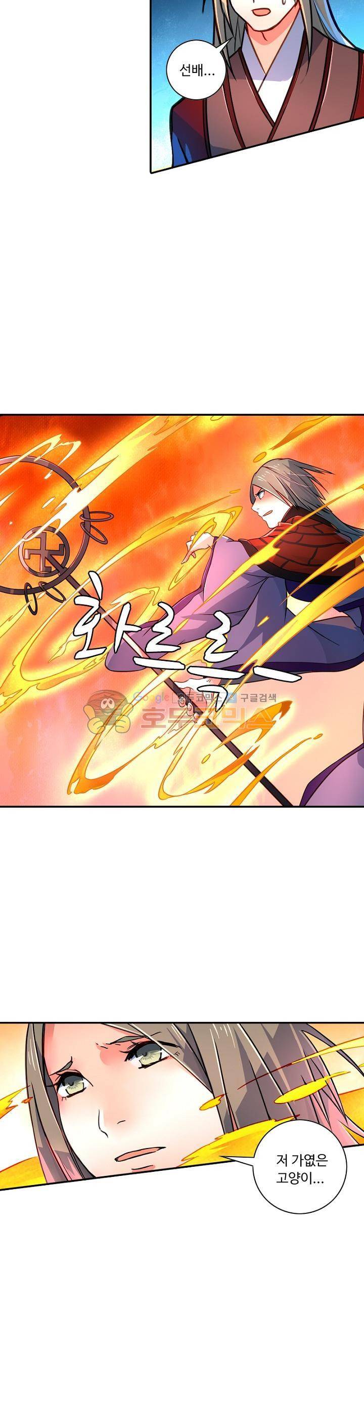 영검산 165화 5