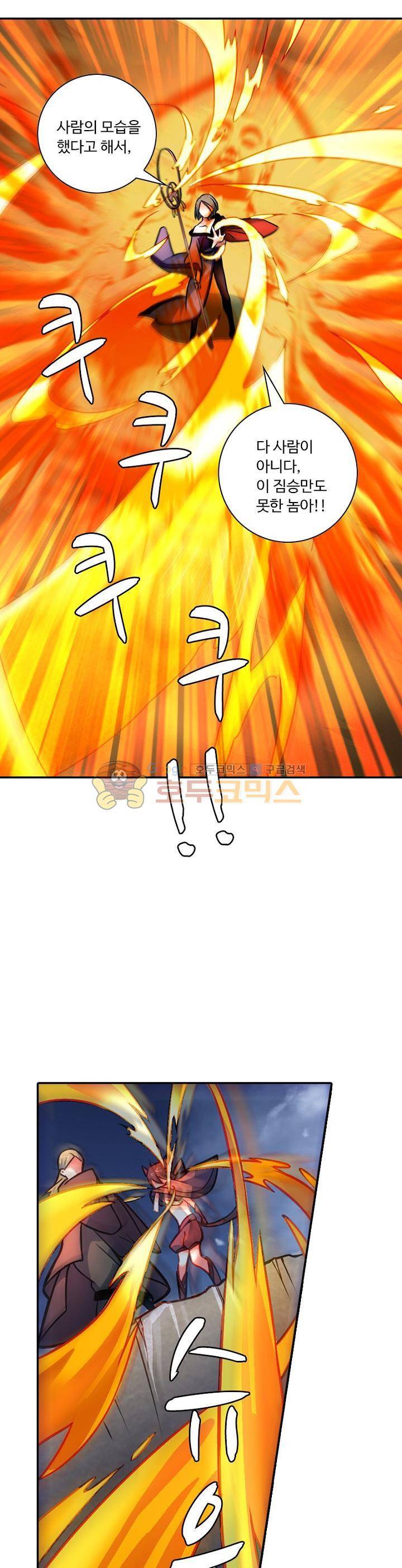 영검산 165화 6