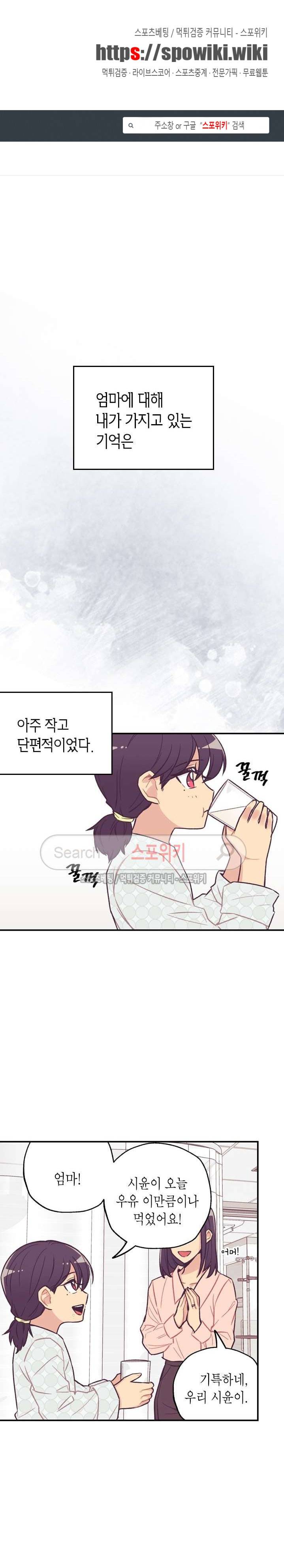 공중정원 25화 1