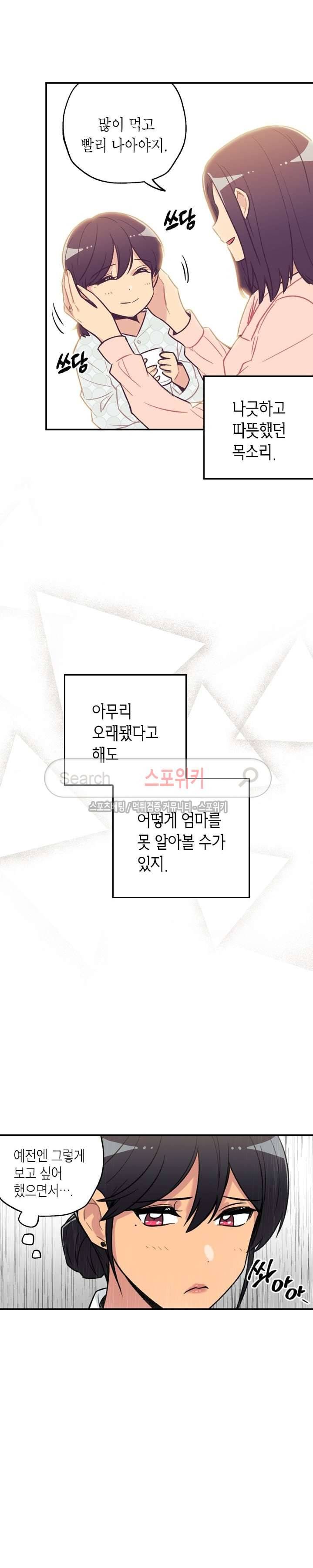 공중정원 25화 2