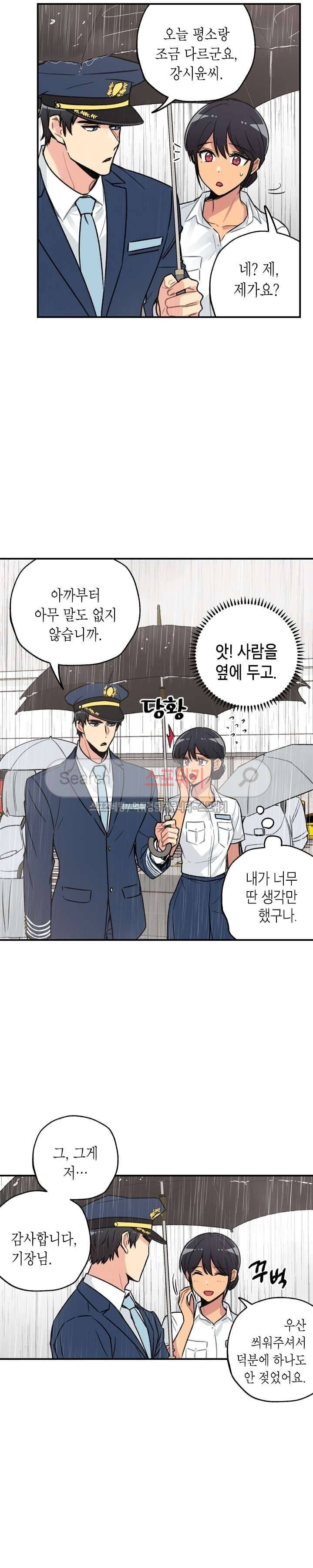 공중정원 25화 3
