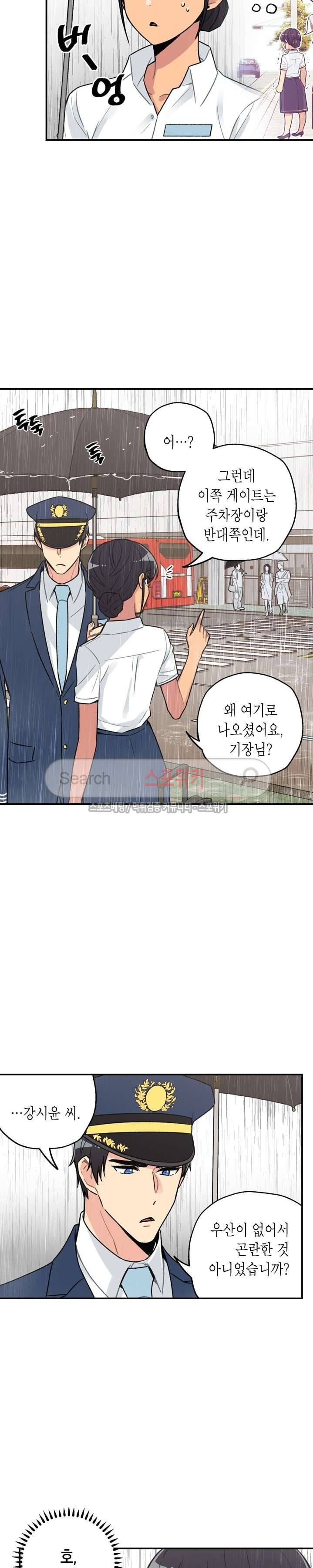 공중정원 25화 6