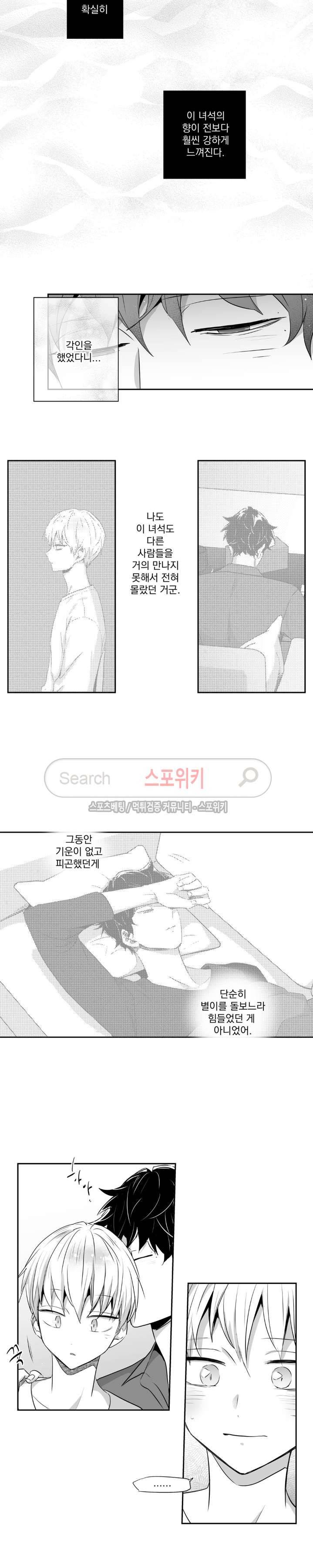사랑은 환상! 42화 4