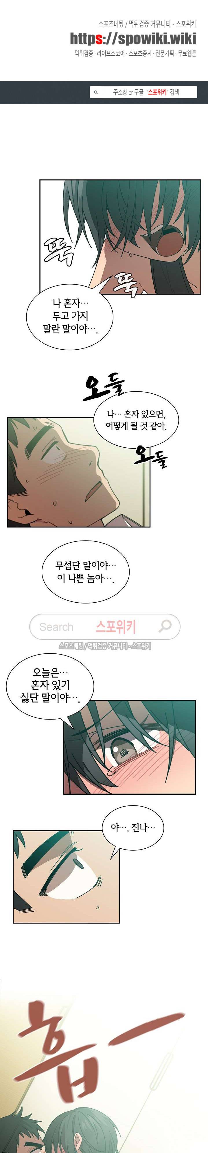 이웃사촌 18화 1